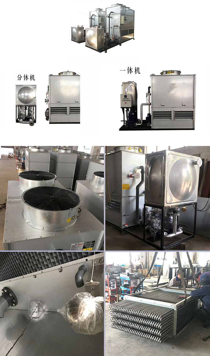 密<a href=http://www.kunmengsh.com/product/bishi/ target=_blank class=infotextkey>閉式冷卻塔</a>